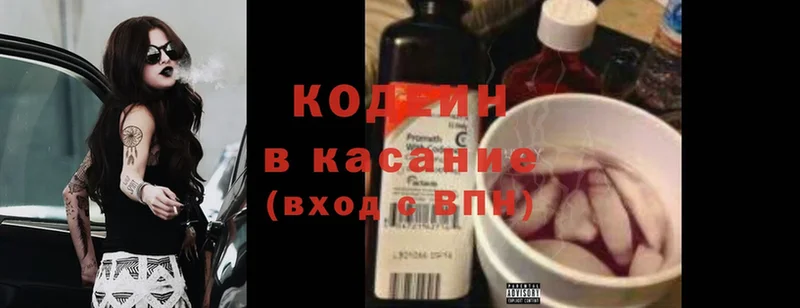 магазин продажи наркотиков  ОМГ ОМГ зеркало  Кодеин Purple Drank  Борисоглебск 